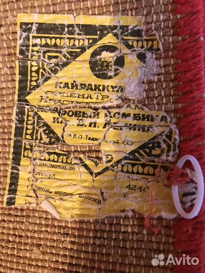 Ковер этника Таджикистан ССР, 2м на 1.37, винтаж