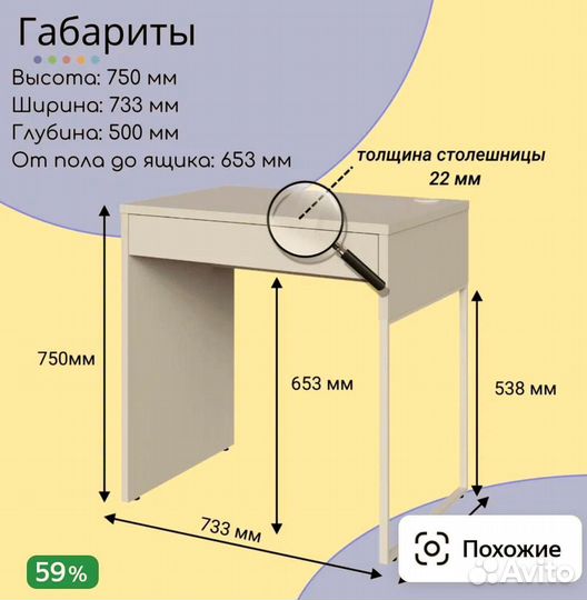 Стол письменный 75 см