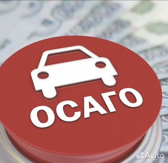 Страховка полис осаго