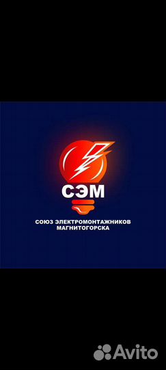 Предоставляю услуги электромонтажника