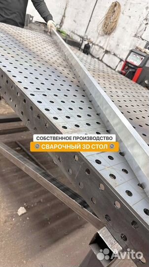 Сварочный стол 3D любые размеры с доставкой