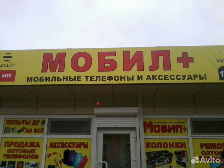 Продавец консультант сотовой связи