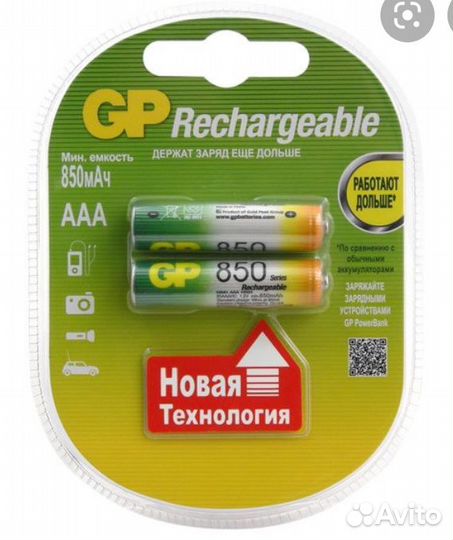 Аккумулятор