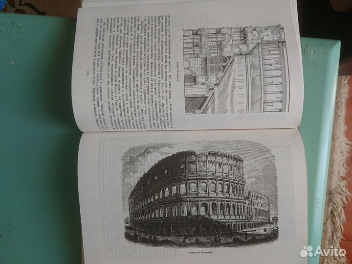 Книга Всемирная история искусств П. П. Гнедич