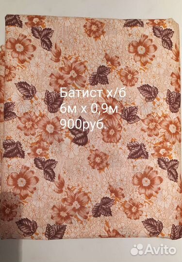 Ткани СССР бархат, сатин, штапель