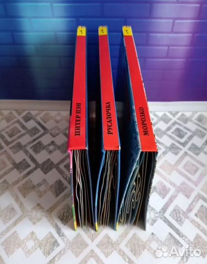 Книга панорамка: Питер Пэн, Русалочка, Морозко