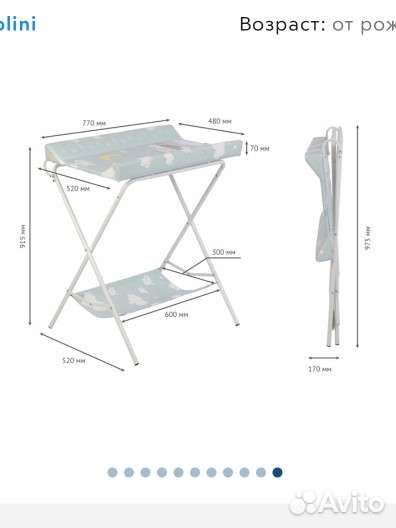 Пеленальный столик складной