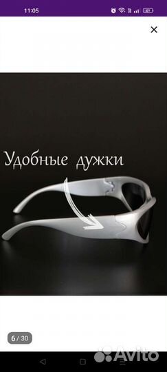 Солнцезащитные очки