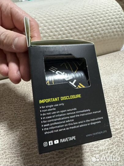 Кинезио Тейп для тела RaveTape (base)