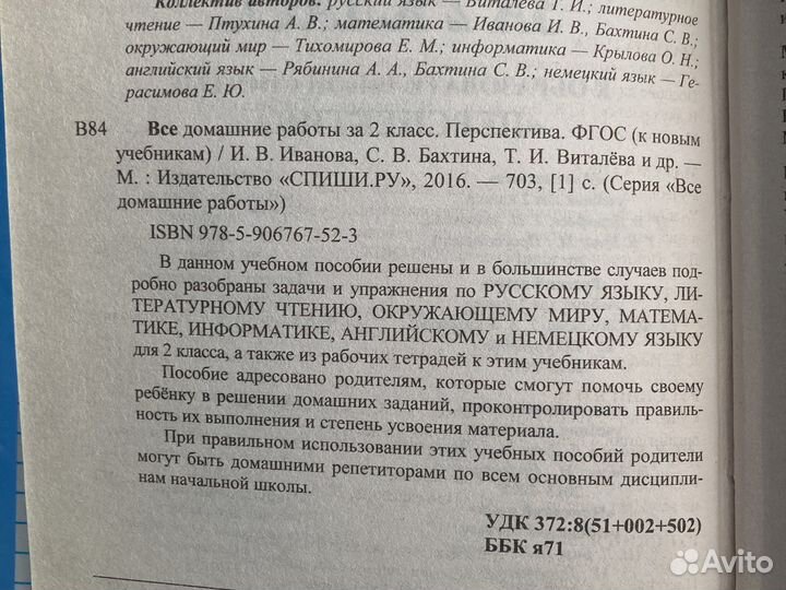 Решебник гдз 