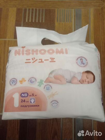 Подгузники