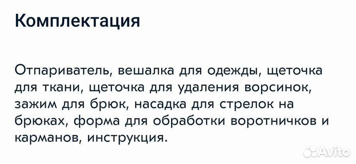 Отпариватель для одежды вертикальный