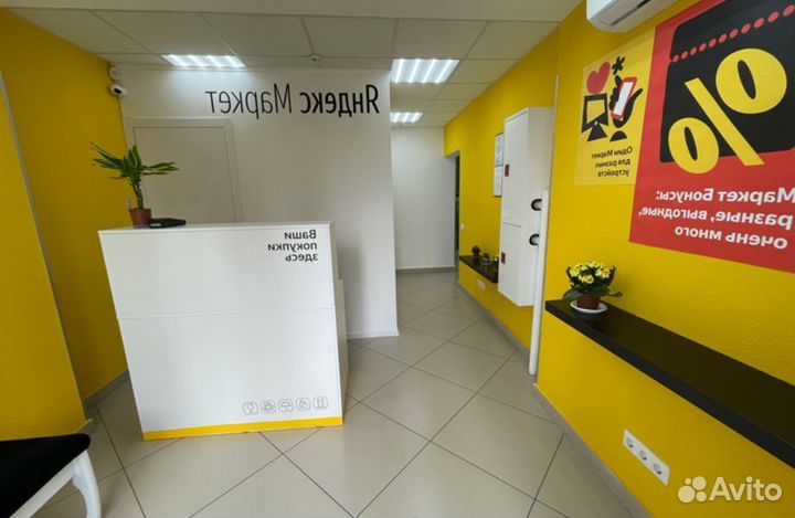 Пункт выдачи Яндекс.Маркет / Север города