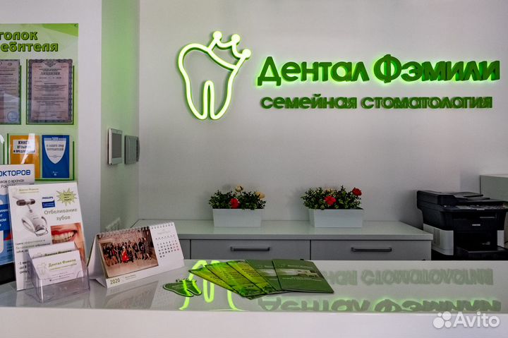 Ассистент стоматолога
