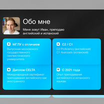 Репетитор по английскому языку, Кострома