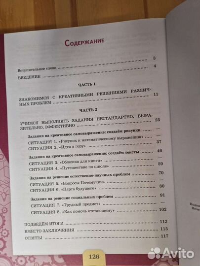 Сборник эталонных заданий вып. 1. Креативное мыш