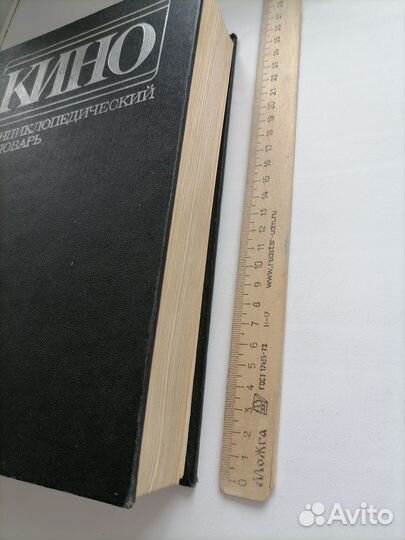 Кино Словарь Энциклопедический