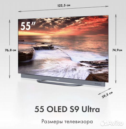 Телевизор Haier 55 oled S9 ultra