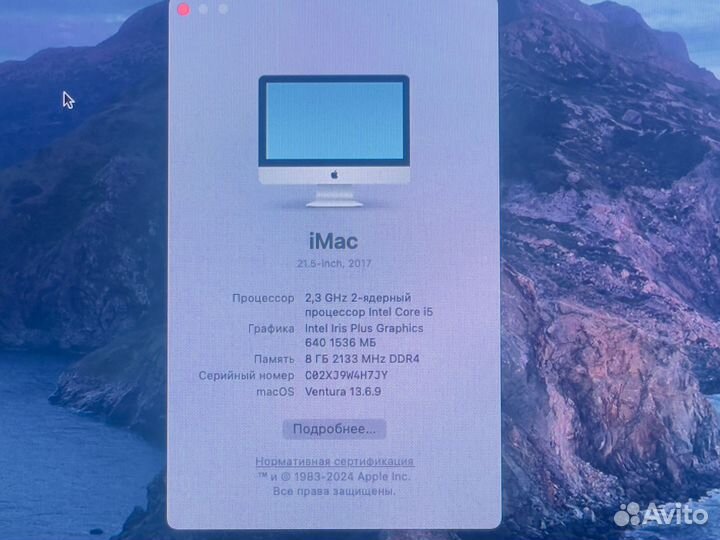 Моноблок, iMac 21.5