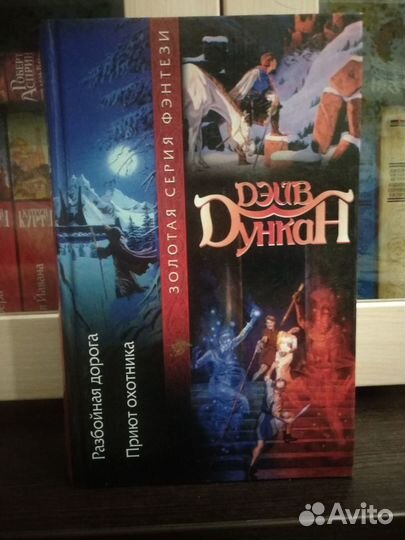 Зарубежная фантастика и фэнтези