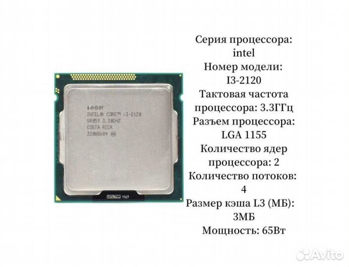 Процессор intel core i7, i5, i3 новый