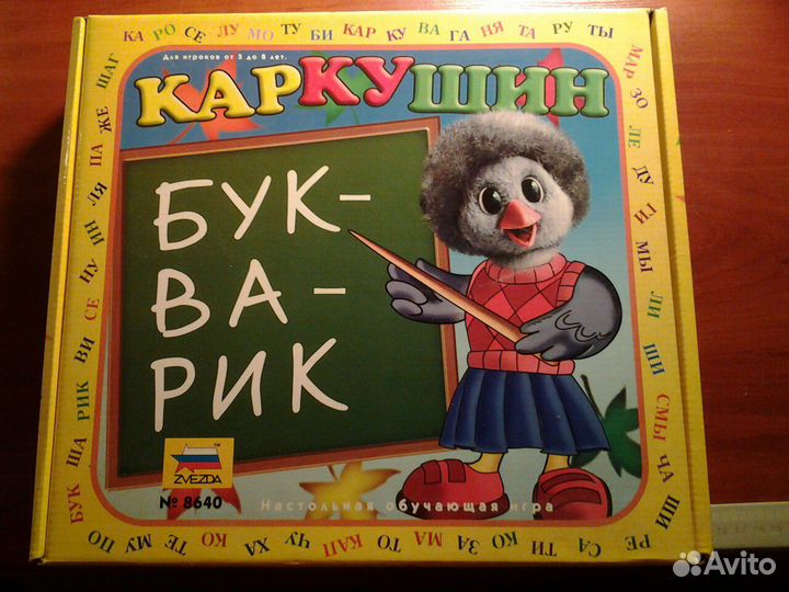 Игра для малышей 