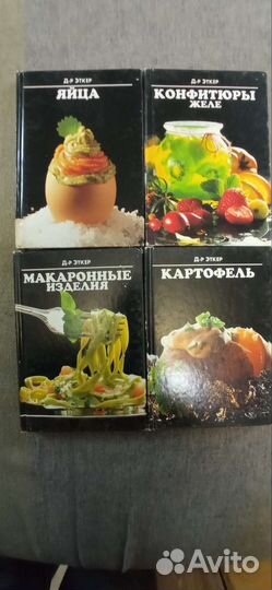 Кулинарные книги