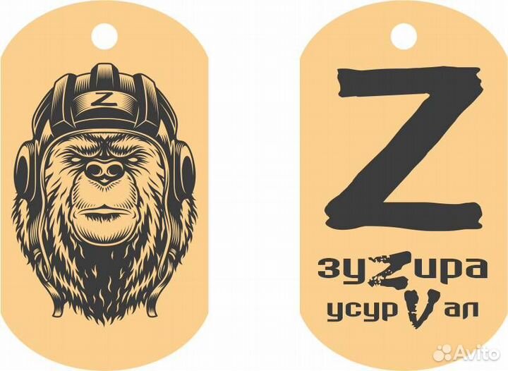 Лазерная гравировка: армейский жетон, браслет