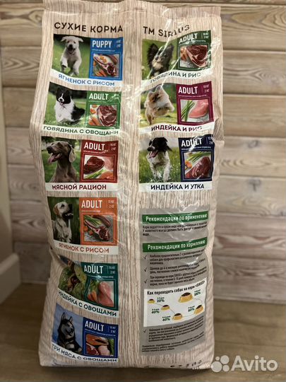 Корм сухой для собак sirius premium
