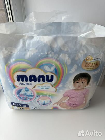 Подгузники трусики manu m