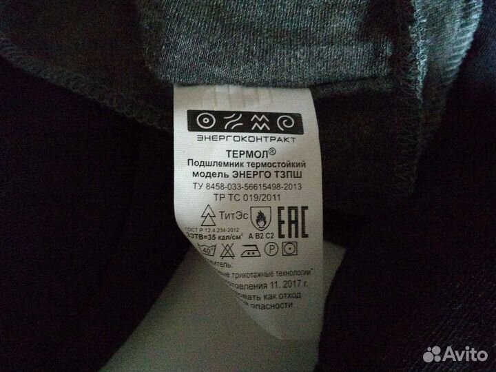 Подшлемник