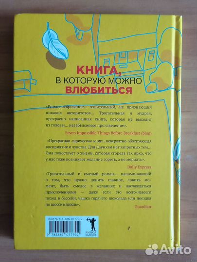 Книги для подростков