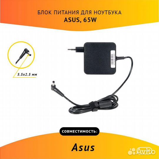 Блок питания Asus AS651905525FK
