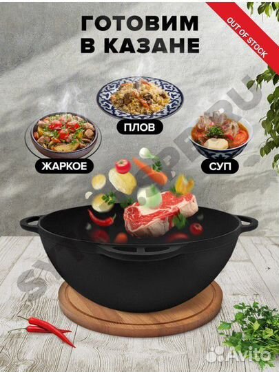 Казан чугунный Ситон 6 литров новый