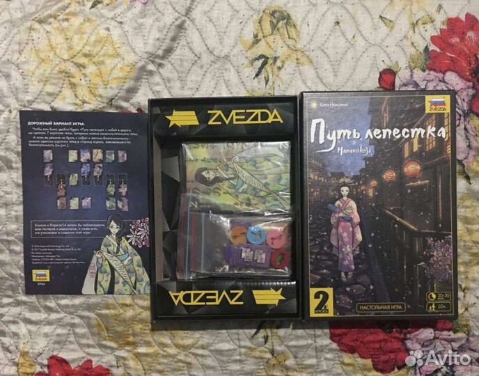 Настольная игра Путь лепестка