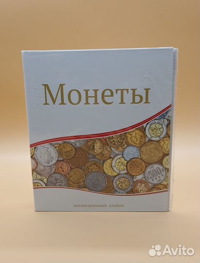 Альбом для монет 