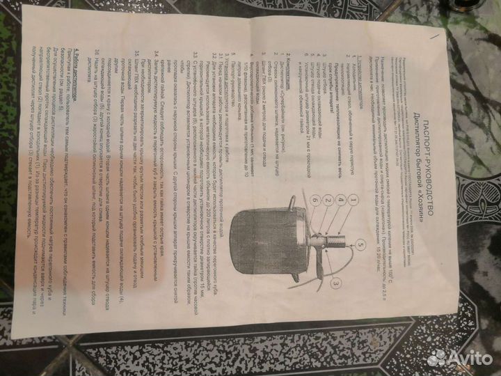 Дистиллятор бытовой 