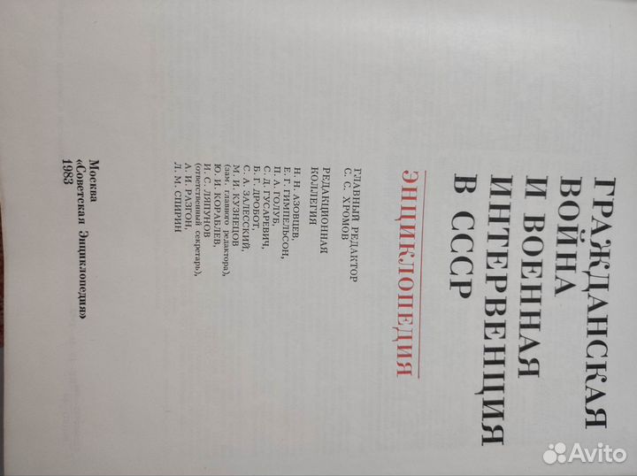 Книга о гражданской войне