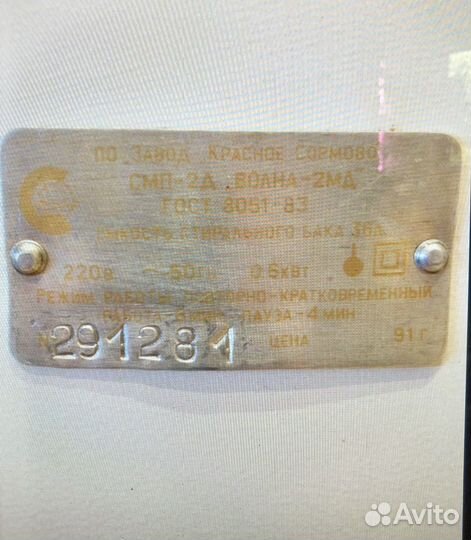 Стиральная машина новая