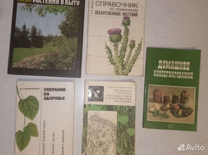 Книги:Сад/Огород.Рецепты.Травы/Целебные.Кони.Рыба