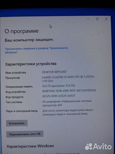 Acer Intel Core I5 6500 3.2 Ghz\16 Гб озу\240SSD