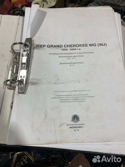 Руководство по ремонту jeep grand cherokee WJ