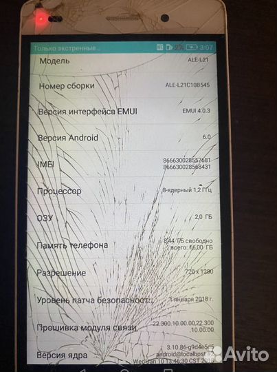 HUAWEI P8 Lite, 2/16 ГБ