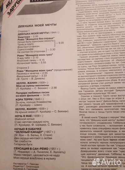 Грампластинки СССР