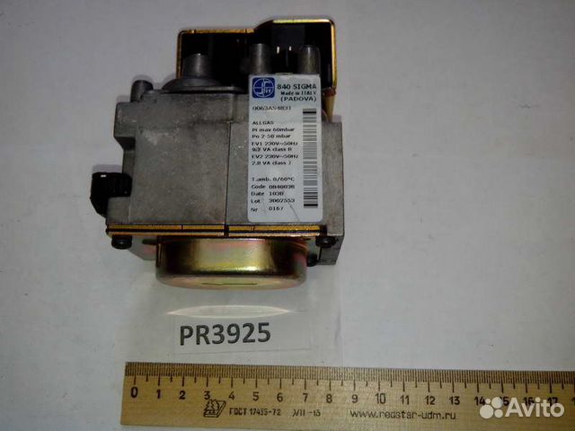 Газовый клапан SIT sigma 840