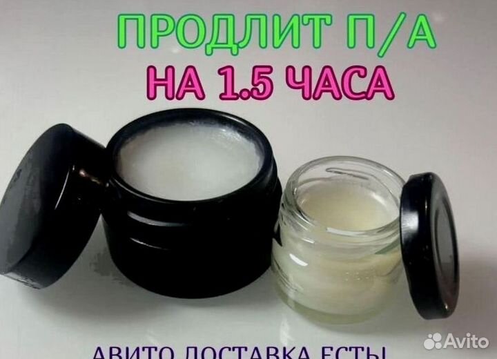 Мазь для увеличения