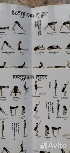 Плакаты по йоге