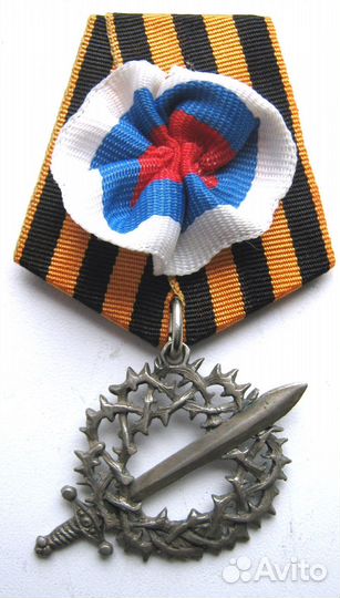 Знак 1-го Кубанского (Ледяного) похода