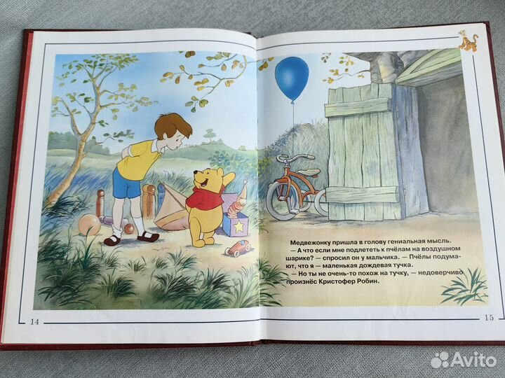 Винни и его друзья Disney золотая классика