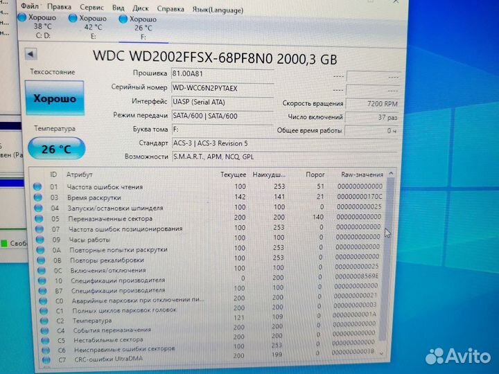 Жесткий диск 2 тб wd red pro 2 tb